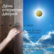 26 ИЮЛЯ